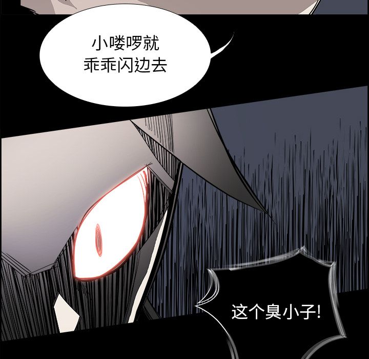 Warble生存之战 第 35 章 第52页