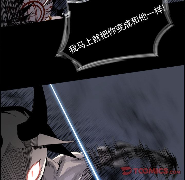 Warble生存之战 第 35 章 第54页