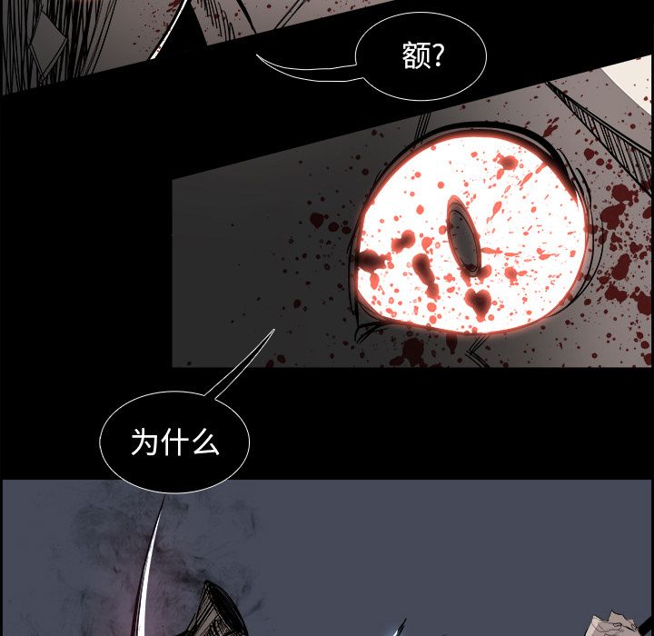 Warble生存之战 第 35 章 第56页