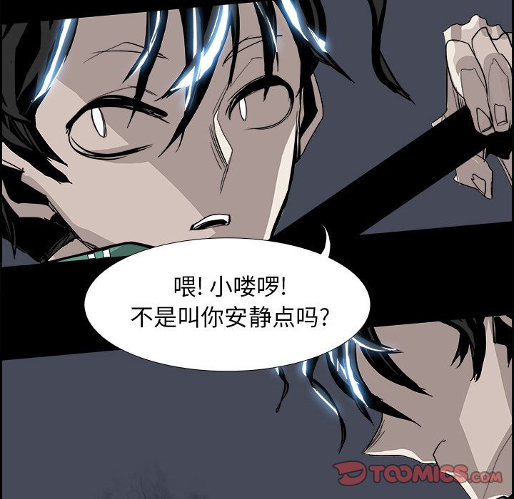 Warble生存之战 第 35 章 第58页