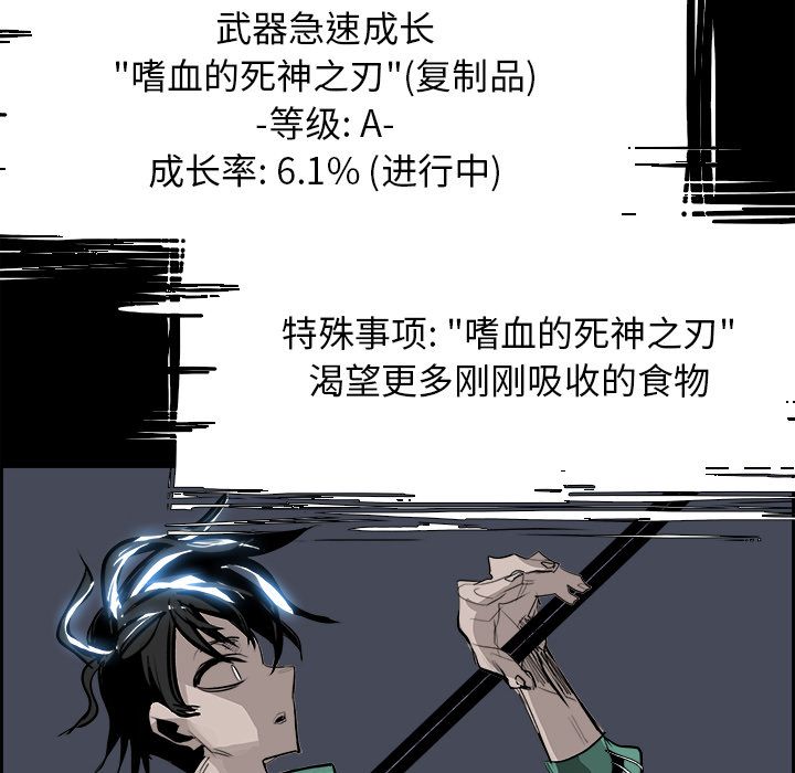 Warble生存之战 第 35 章 第60页
