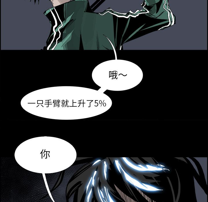 Warble生存之战 第 35 章 第61页