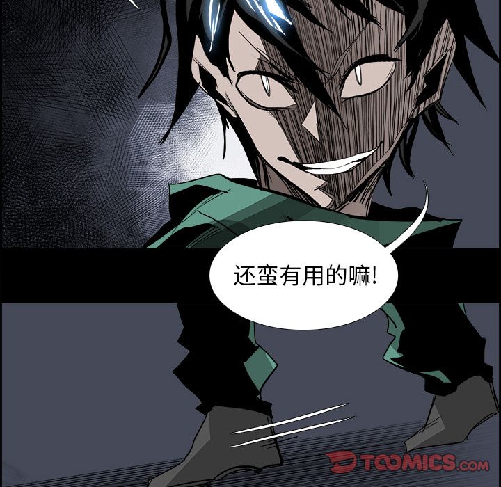 Warble生存之战 第 35 章 第62页