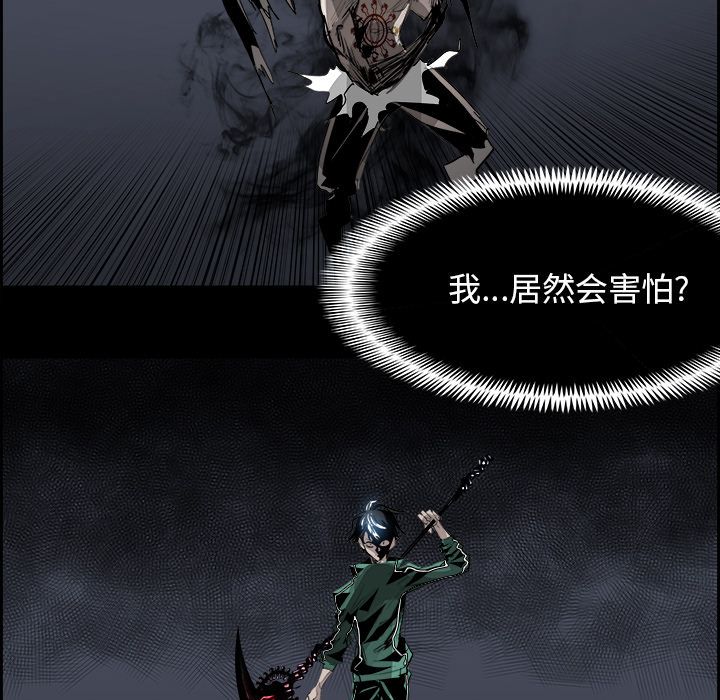 Warble生存之战 第 35 章 第65页