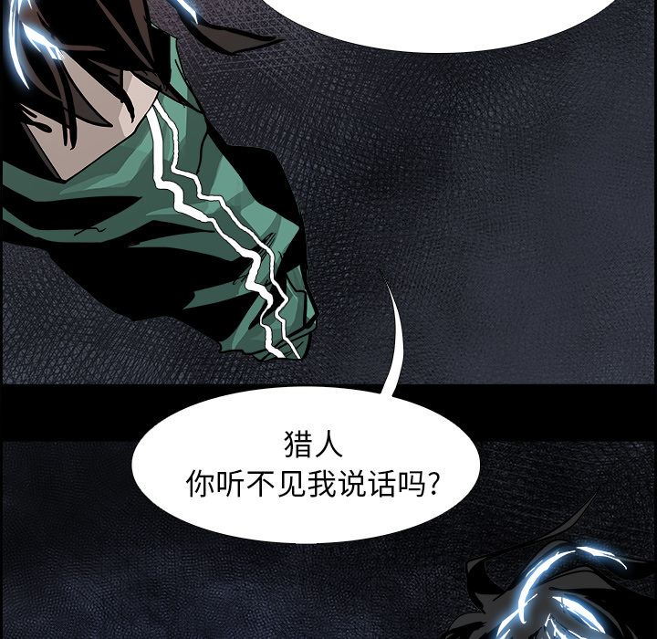 Warble生存之战 第 35 章 第40页