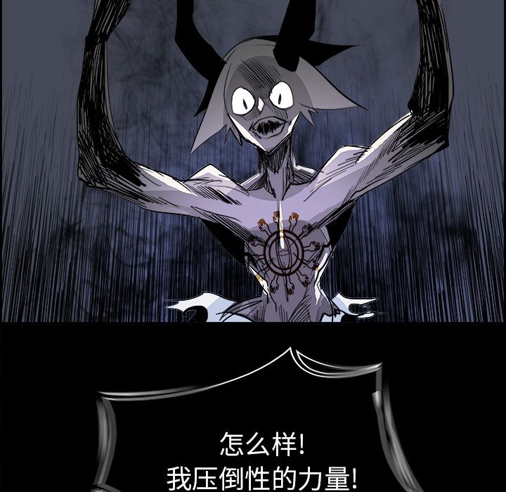Warble生存之战 第 35 章 第48页