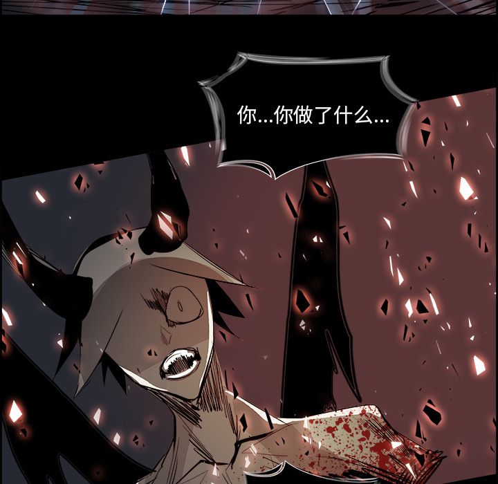 Warble生存之战 第 35 章 第88页