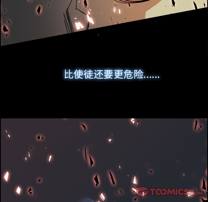 Warble生存之战 第 35 章 第90页