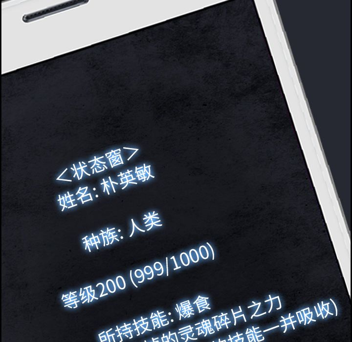 Warble生存之战 第 35 章 第93页