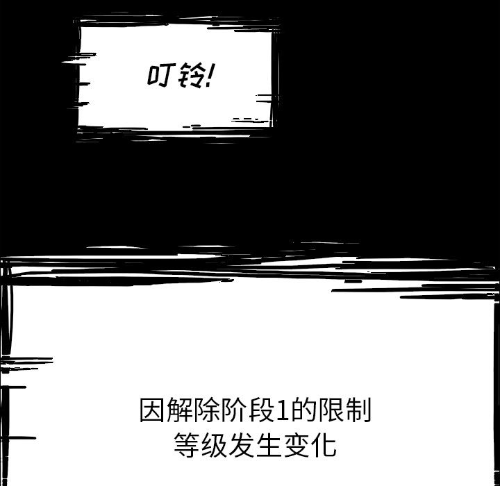 Warble生存之战 第 35 章 第95页