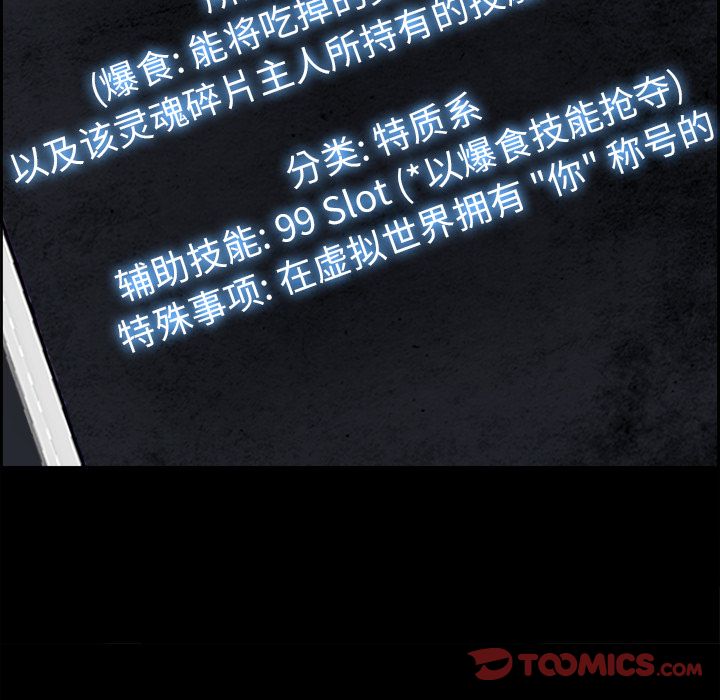 Warble生存之战 第 35 章 第94页
