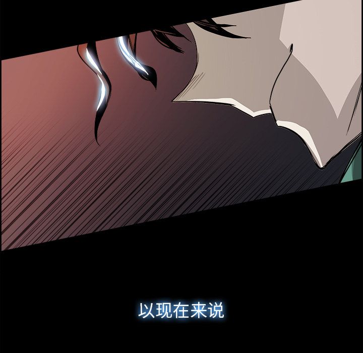Warble生存之战 第 35 章 第77页