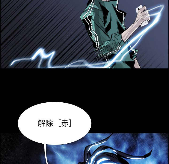 Warble生存之战 第 35 章 第80页