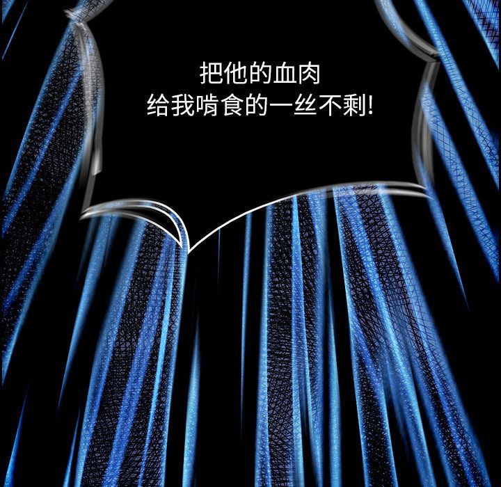 Warble生存之战 第 36 章 第19页