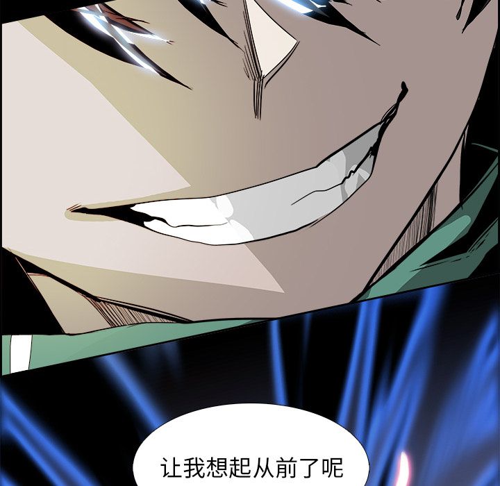 Warble生存之战 第 36 章 第24页