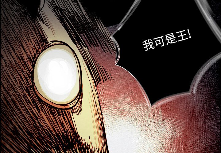 Warble生存之战 第 36 章 第4页