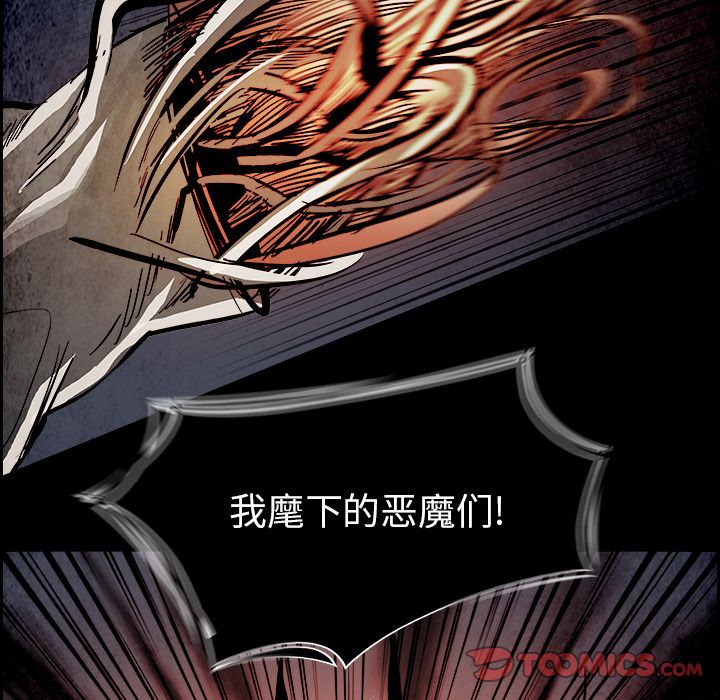 Warble生存之战 第 36 章 第6页