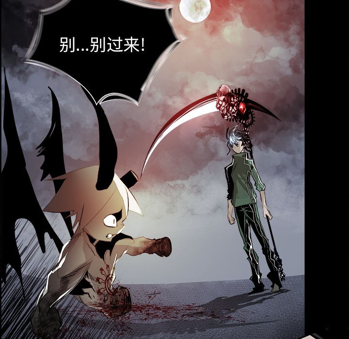 Warble生存之战 第 36 章 第43页