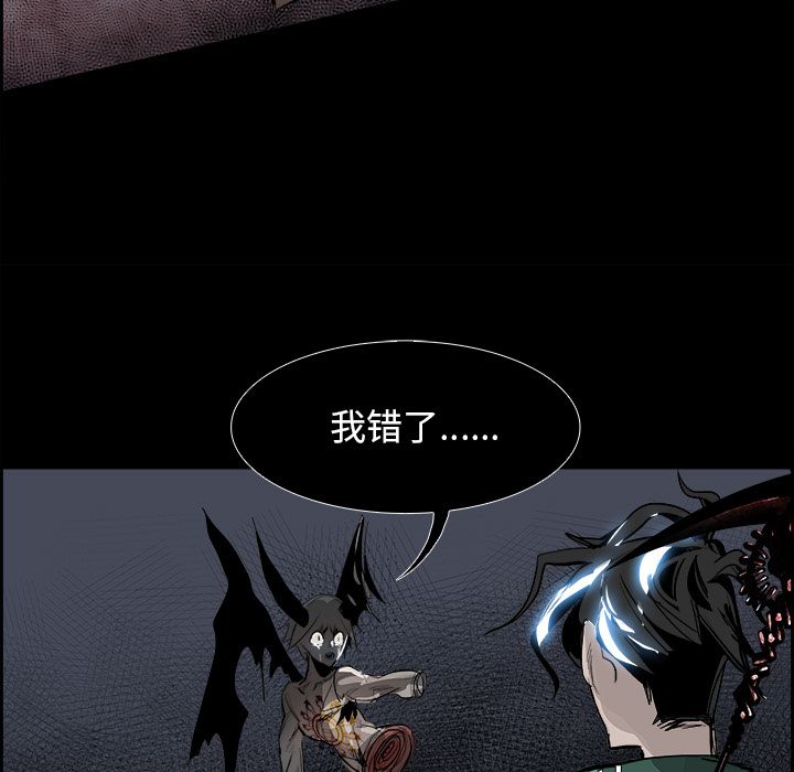 Warble生存之战 第 36 章 第45页
