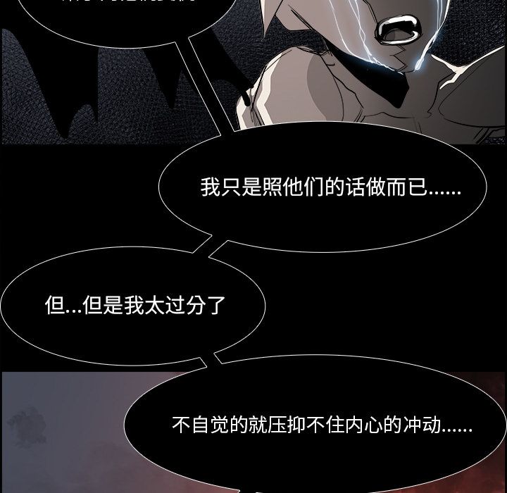 Warble生存之战 第 36 章 第47页