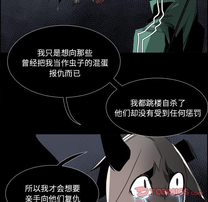 Warble生存之战 第 36 章 第46页