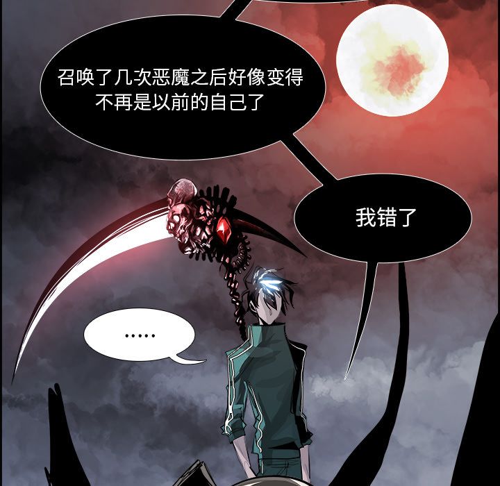 Warble生存之战 第 36 章 第48页