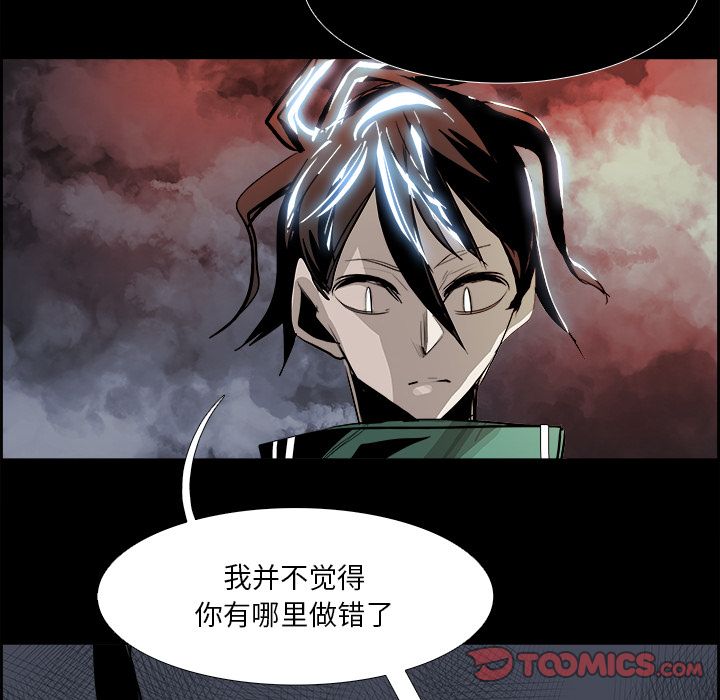 Warble生存之战 第 36 章 第50页