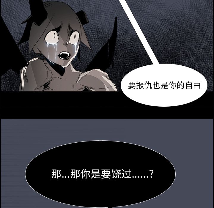 Warble生存之战 第 36 章 第51页