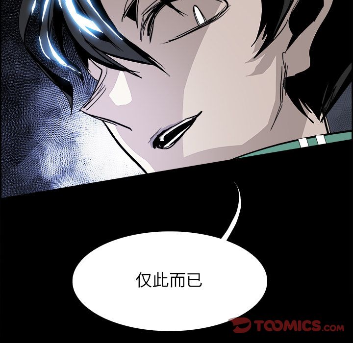 Warble生存之战 第 36 章 第54页