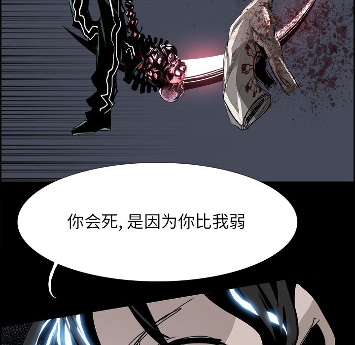Warble生存之战 第 36 章 第53页