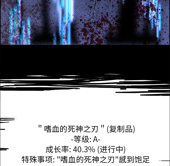 Warble生存之战 第 36 章 第56页
