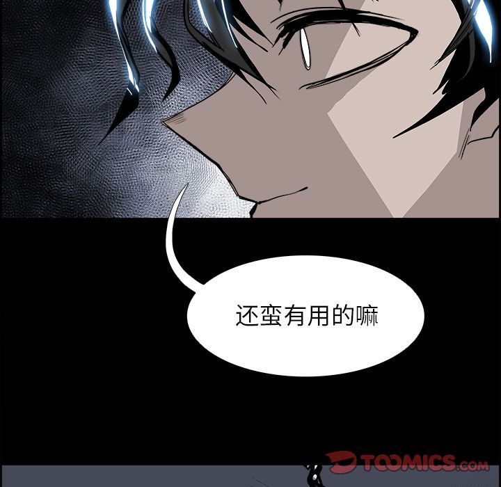 Warble生存之战 第 36 章 第58页