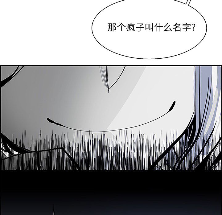 Warble生存之战 第 36 章 第77页