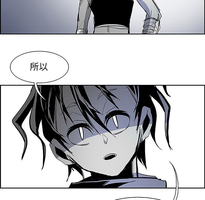 Warble生存之战 第 36 章 第76页