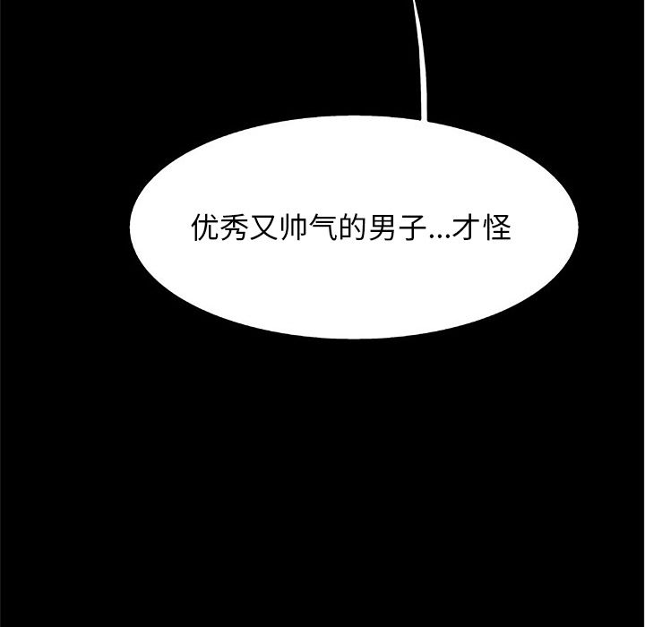 Warble生存之战 第 36 章 第81页
