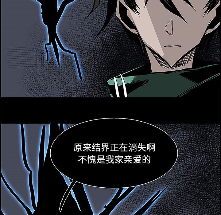 Warble生存之战 第 36 章 第83页