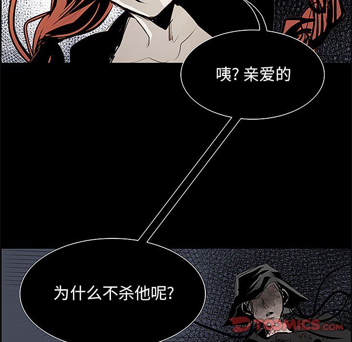 Warble生存之战 第 36 章 第86页