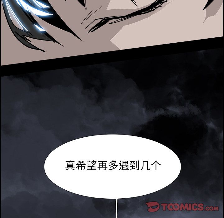 Warble生存之战 第 36 章 第62页