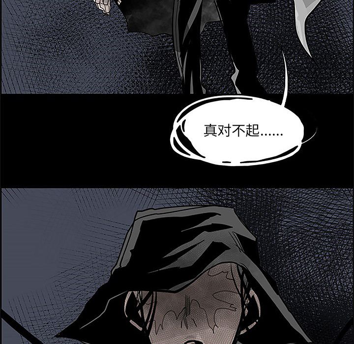 Warble生存之战 第 36 章 第68页