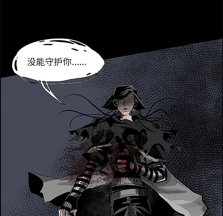 Warble生存之战 第 36 章 第67页