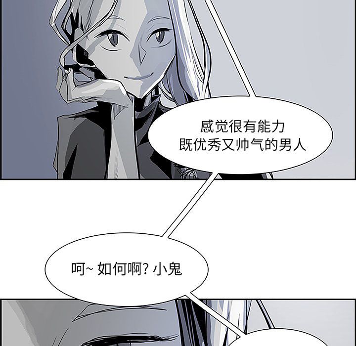 Warble生存之战 第 36 章 第71页
