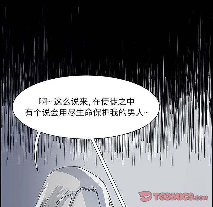Warble生存之战 第 36 章 第70页
