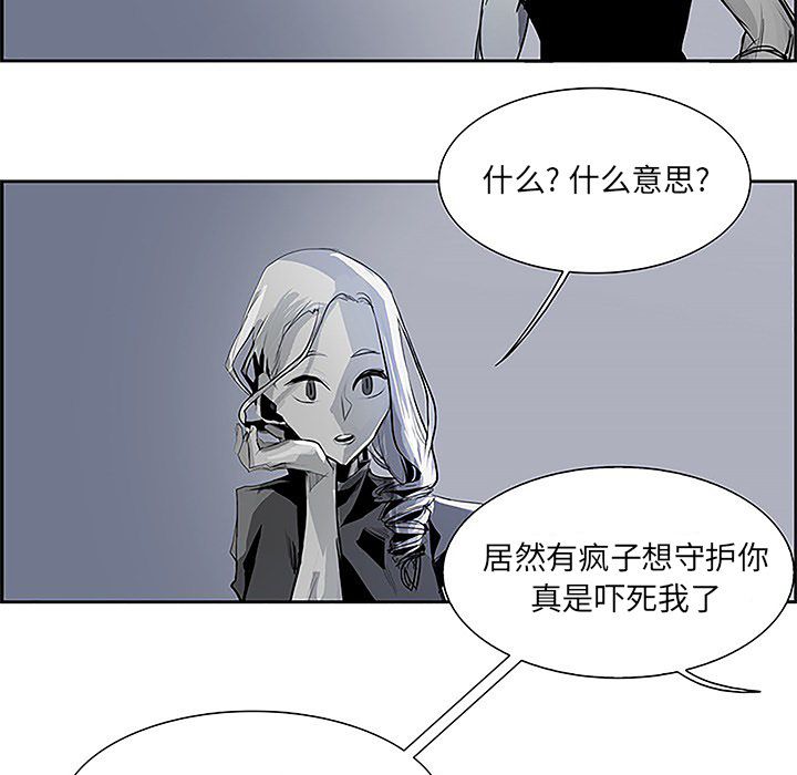Warble生存之战 第 36 章 第73页