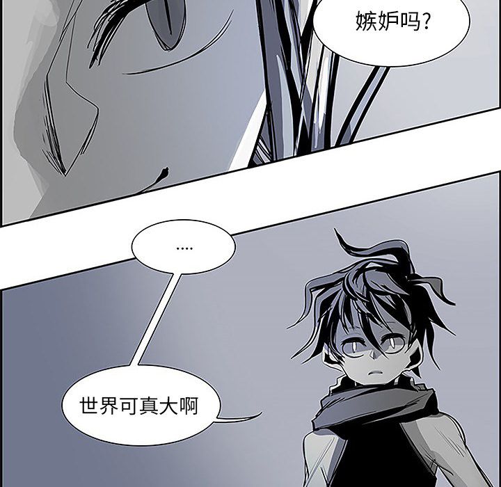 Warble生存之战 第 36 章 第72页