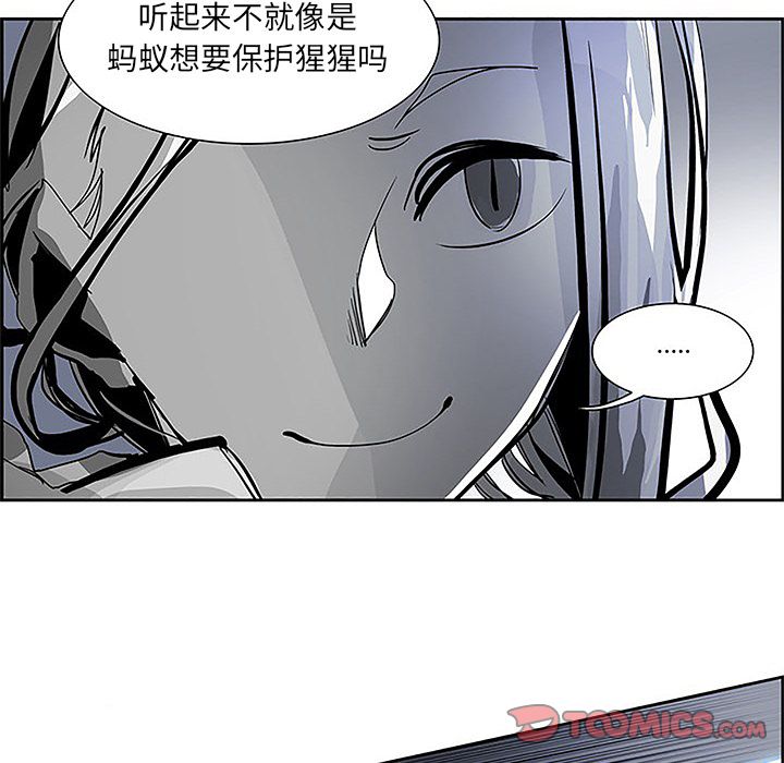 Warble生存之战 第 36 章 第74页