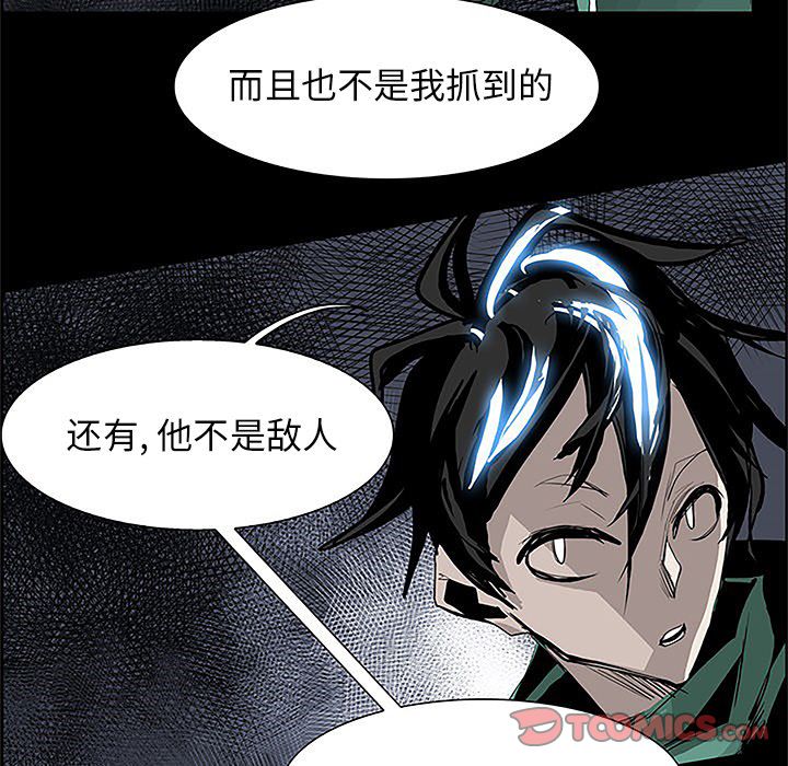 Warble生存之战 第 36 章 第90页
