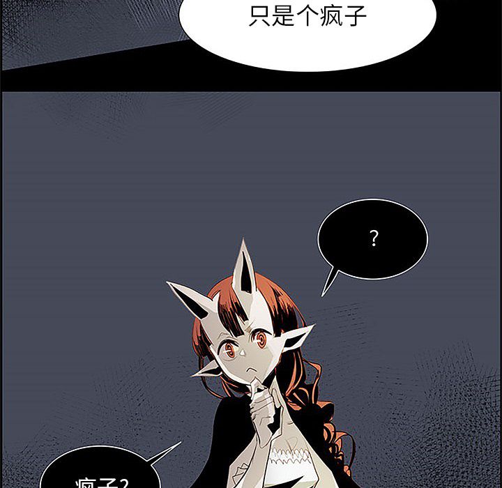 Warble生存之战 第 36 章 第91页