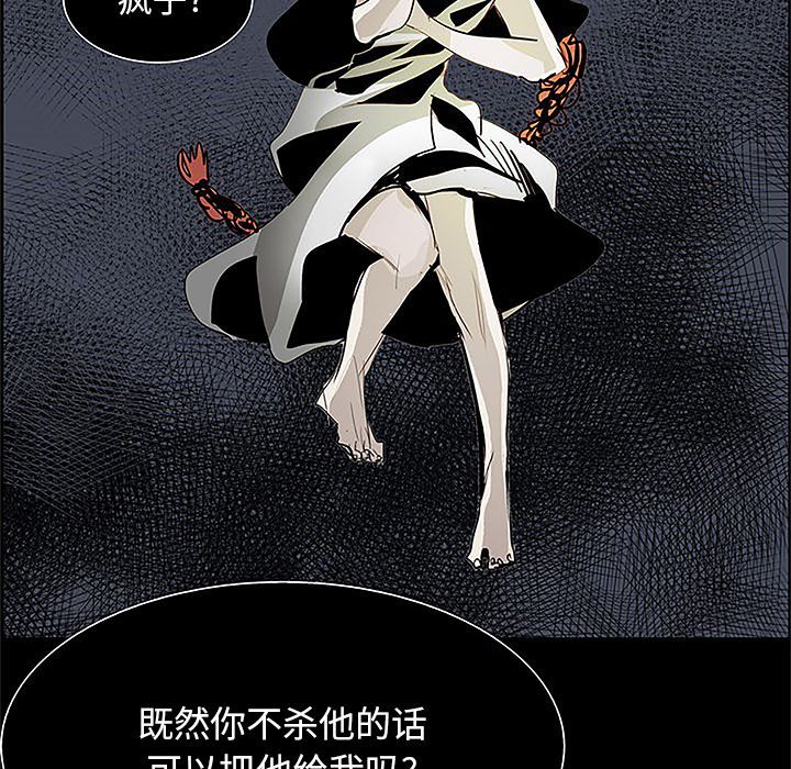 Warble生存之战 第 36 章 第92页