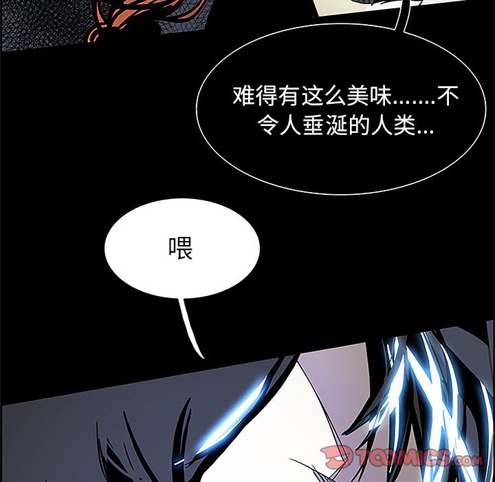Warble生存之战 第 36 章 第94页