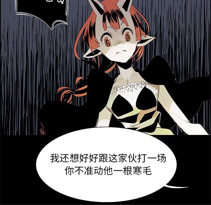 Warble生存之战 第 36 章 第96页